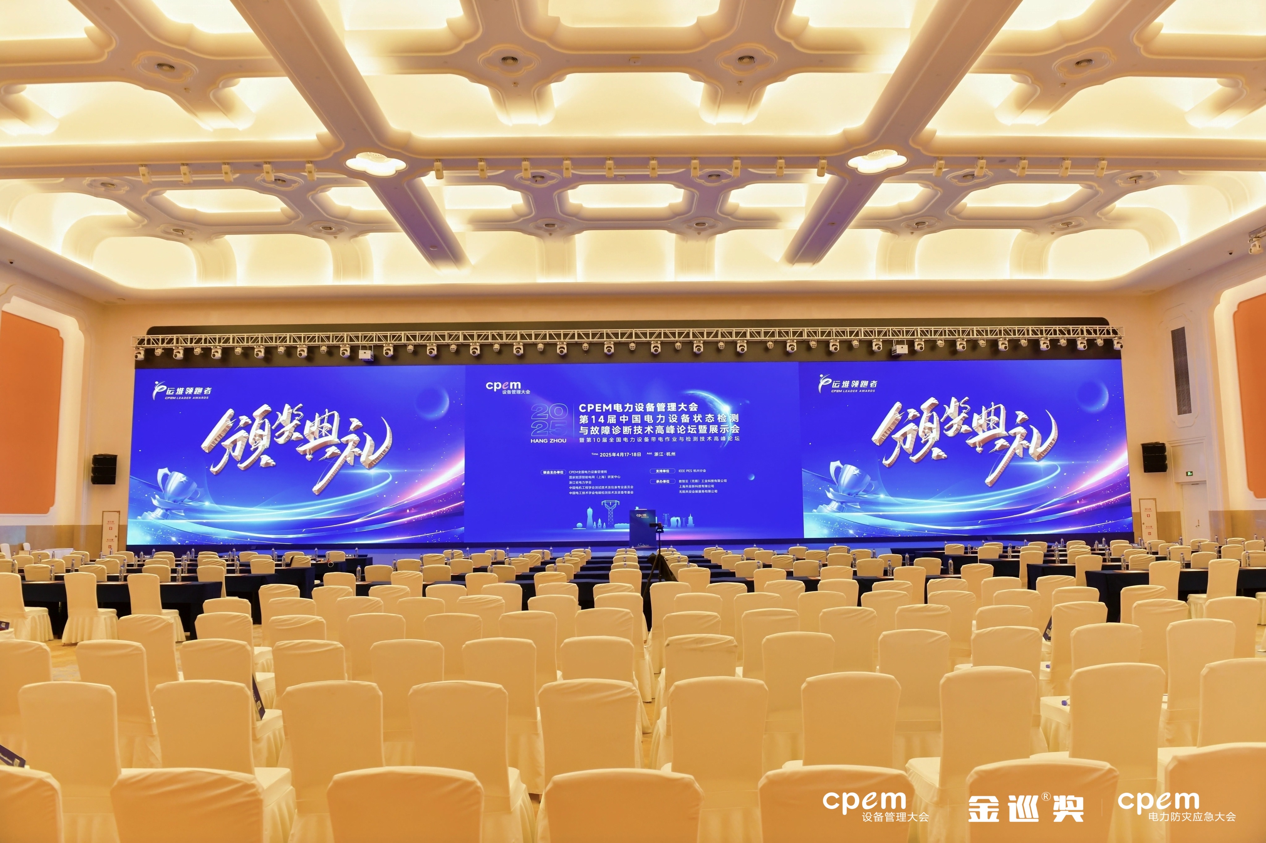 荣誉加冕 | 幻威动力成功斩获2024全国电力行业智能运维领跑者创新产品奖