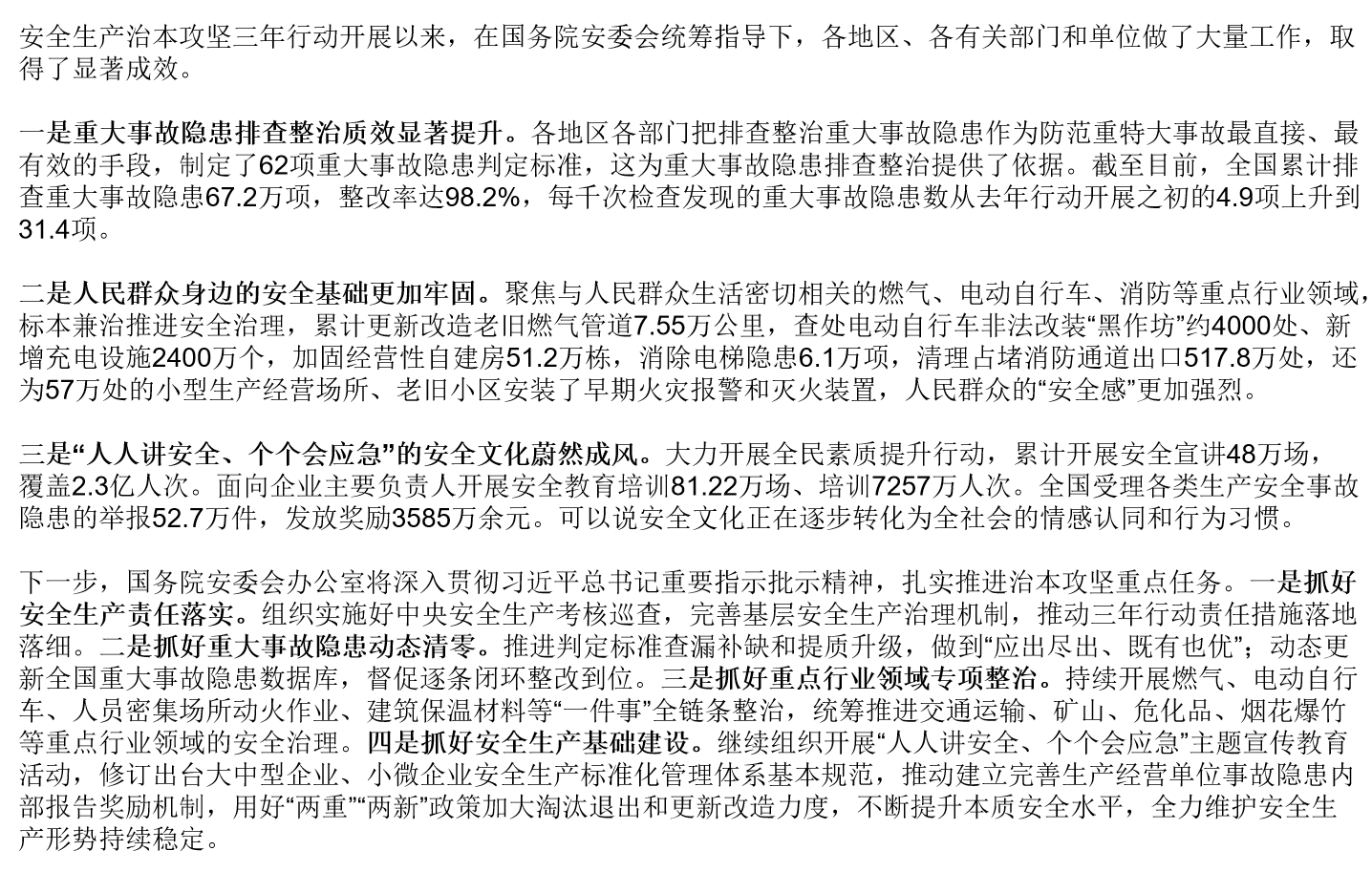 治本攻坚.png