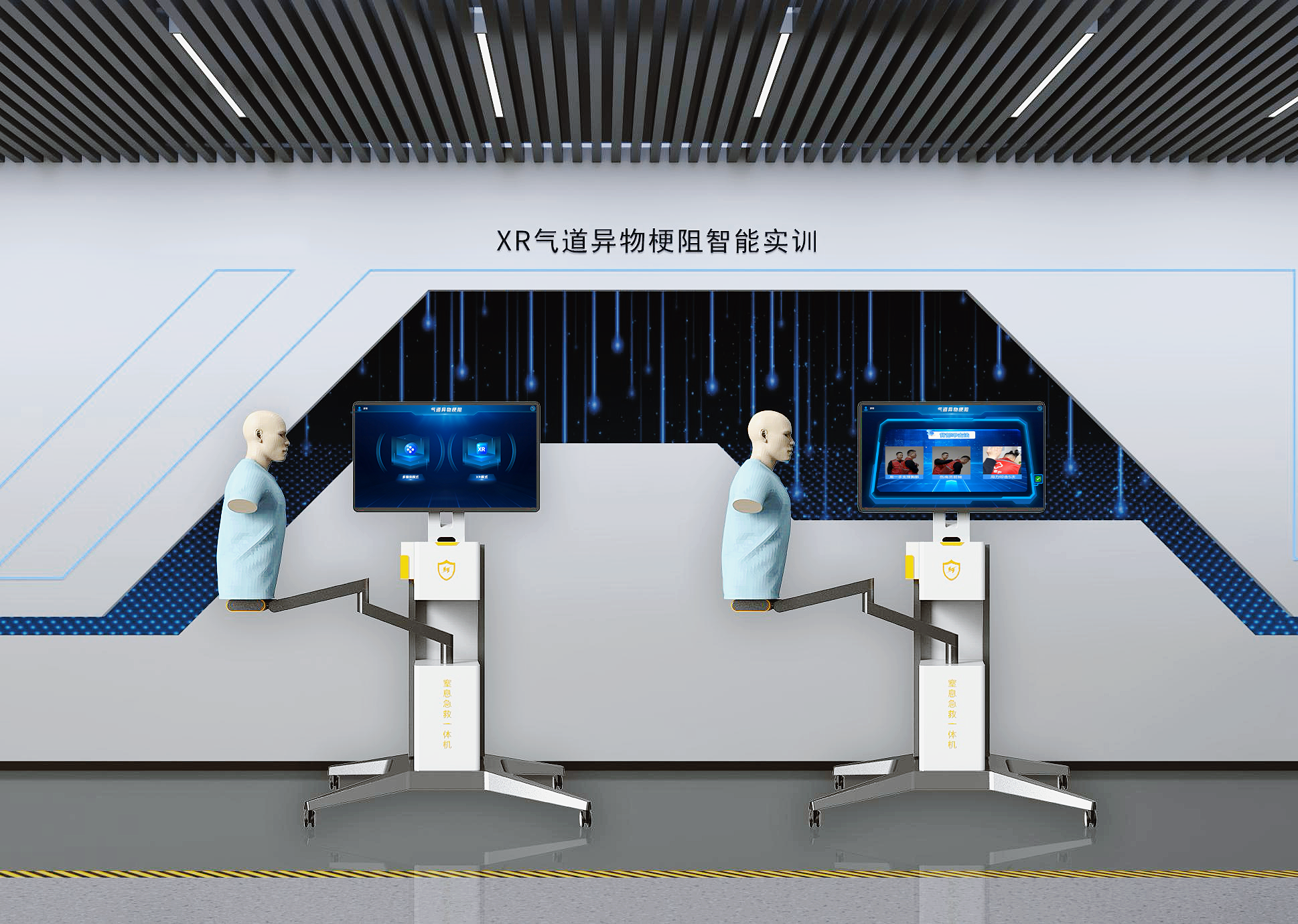 新品速递 | XR气道异物梗阻智能实训，抢赢急救黄金期