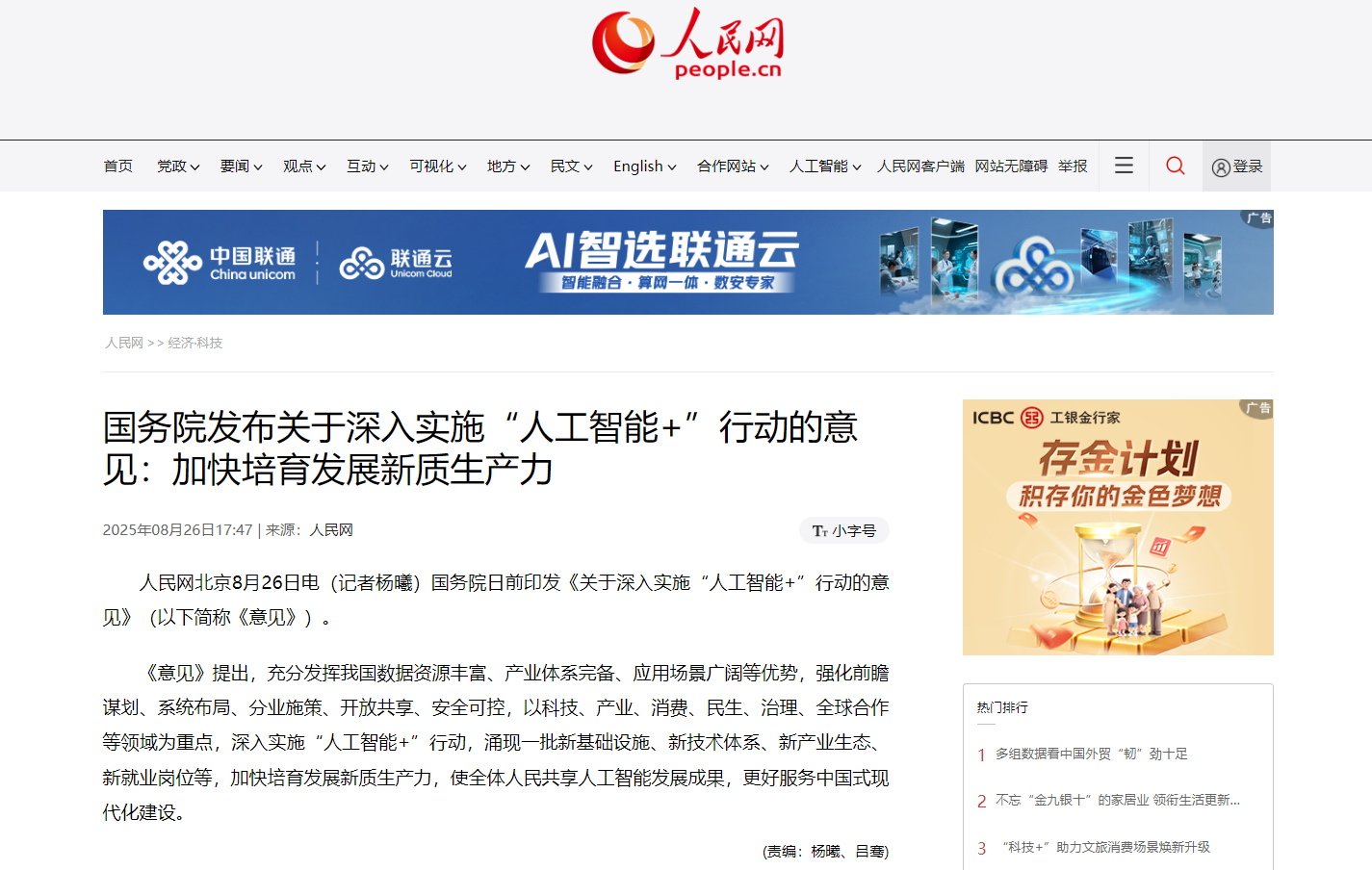 人民网.png
