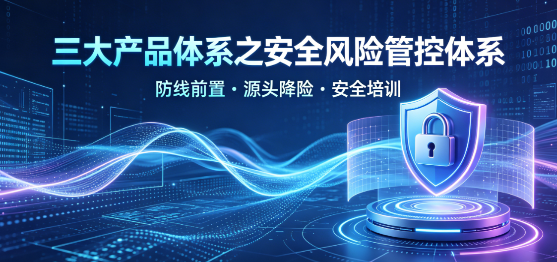 防线前置，意识先行：构建第一道安全防线，让风险扼杀在萌芽之前